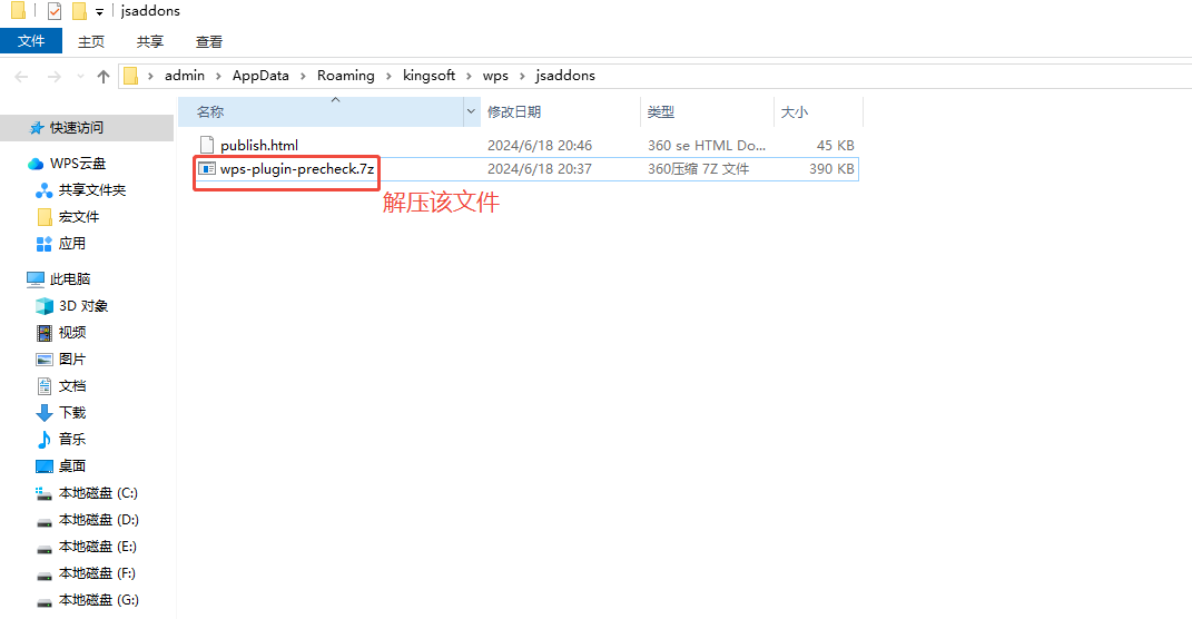 安装完成后的文件