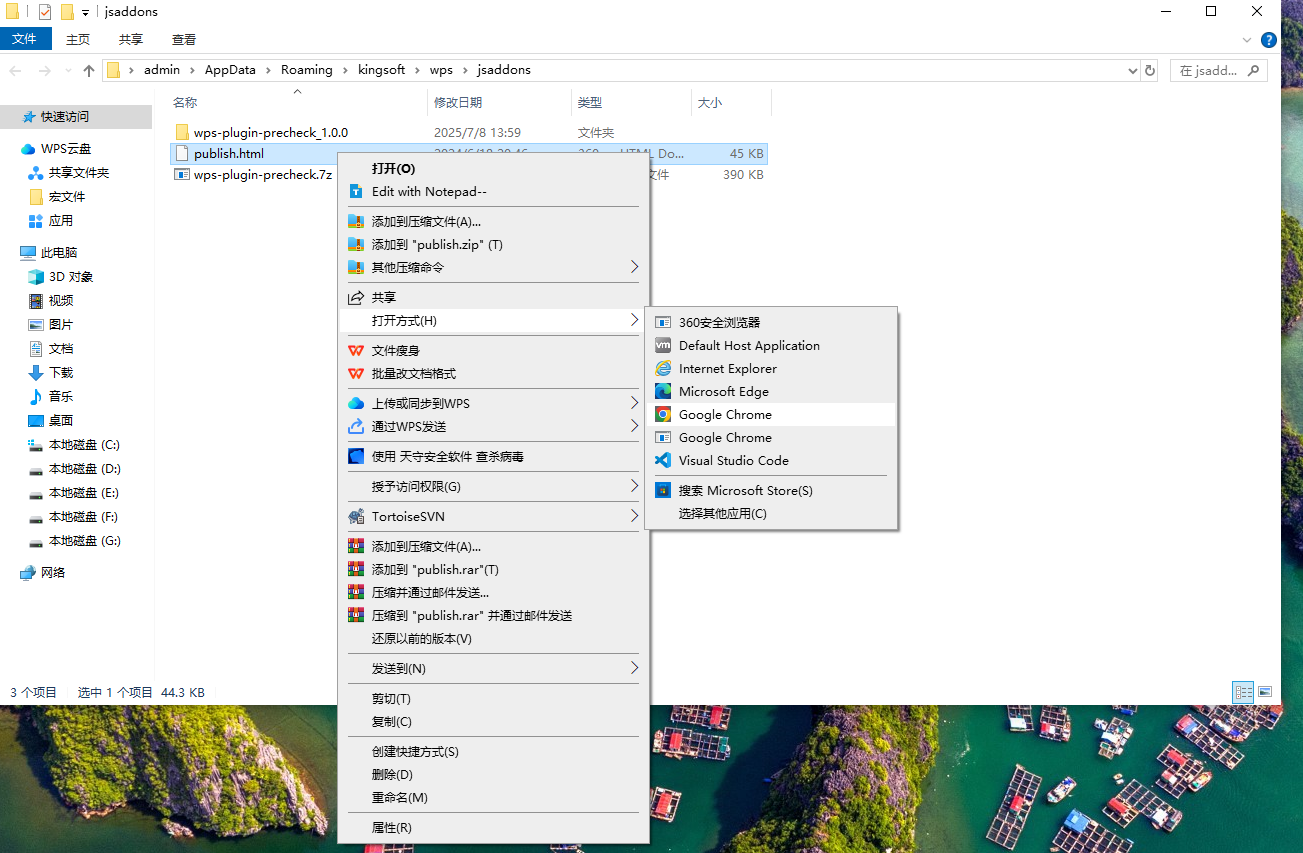 安装完成后的文件
