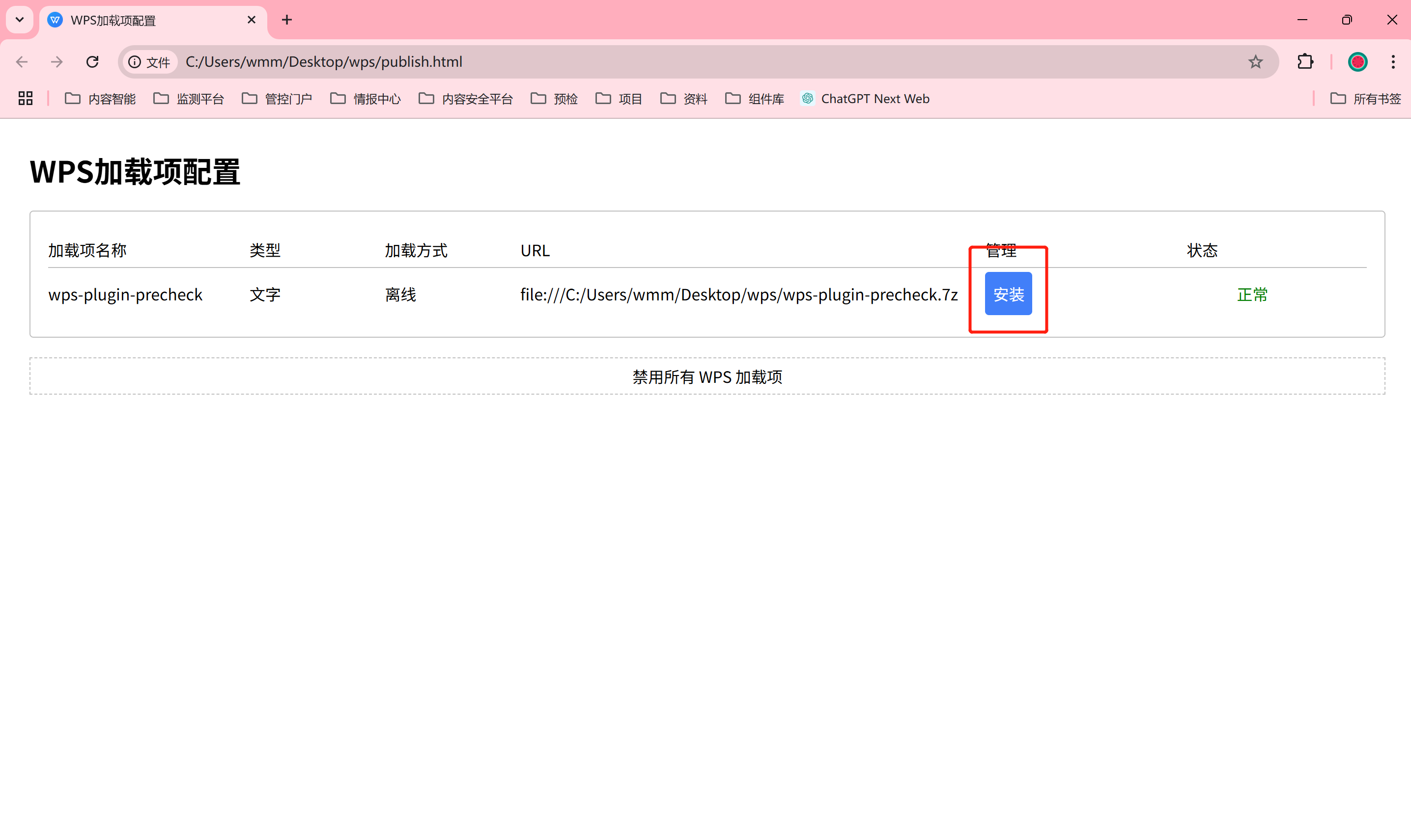 安装完成后的文件